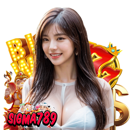 sigma789 เว็บตรงสุดฮิต